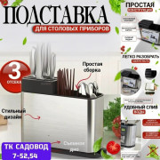 Органайзер для хранения