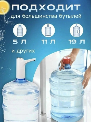 Помпа для воды 23122767