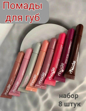 Помада для губ 23125304