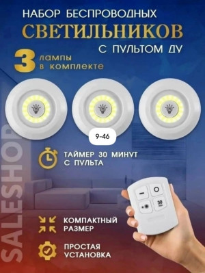 Светильник 23125931