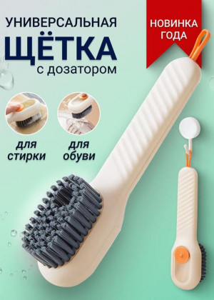 Щетка с дозатором 23126464