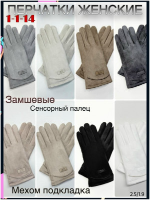 Перчатки #23128246