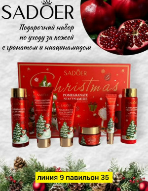 Подарочный набор 23131281