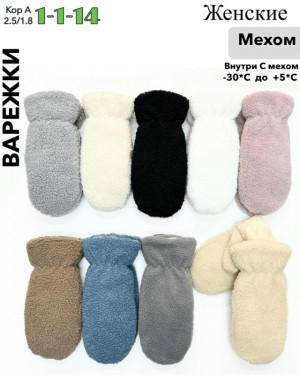 Варежки 23133738