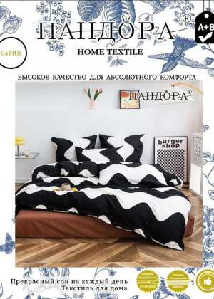 Постельное белье #23133904