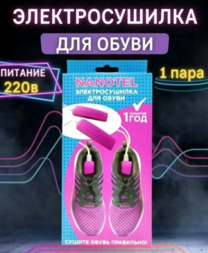 Сушилка для обуви #23139786