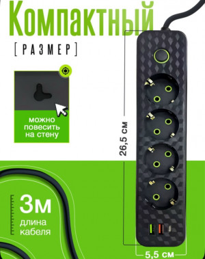 Удлинитель #23140241