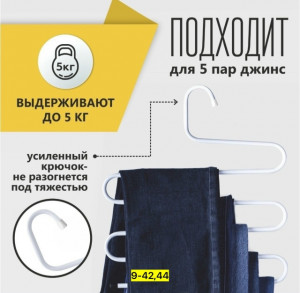 Вешалка 23140488