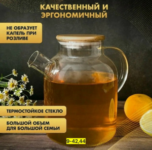 Чайник 23141598