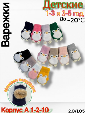 Варежки #23142838