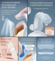 Пяткоудерживатель подпяточник силиконовый для обуви