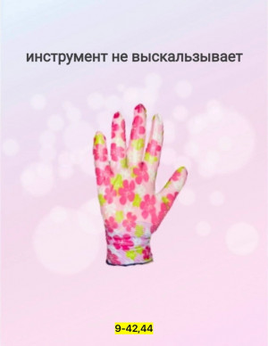 Перчатки 23146748