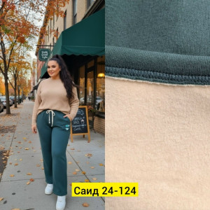 Спортивные брюки #23149071