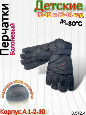 Перчатки #23151716