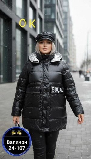Куртка 23153306