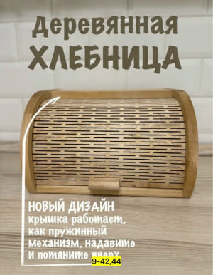 Артикул 23154581