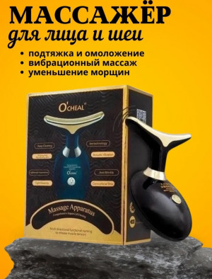 Массажер 23154953