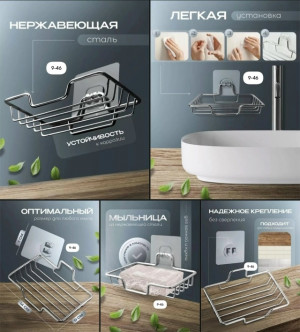 Мыльница 23155912