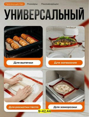 Коврик 23157662