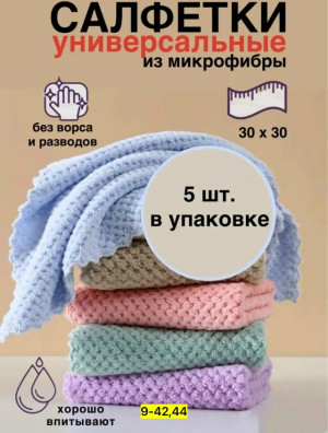 Салфетки 23157852