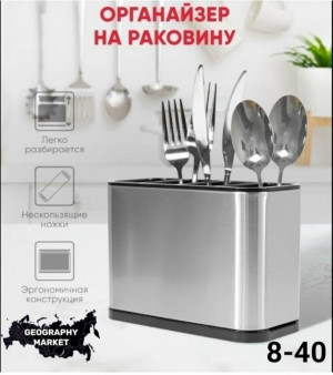 Органайзер для хранения 23159256