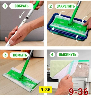 Салфетки влажные для пола 23159883