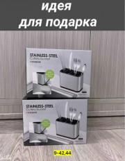 Органайзер для хранения