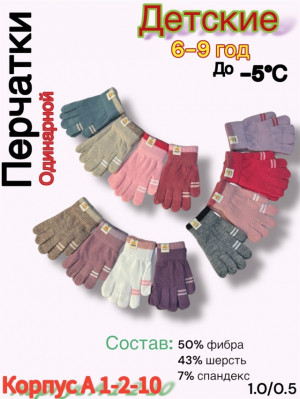 Перчатки #23160263