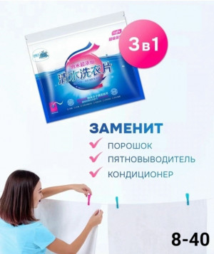 Порошок для стирки в форме листа 23161010