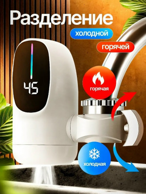 Насадка для крана #23161463