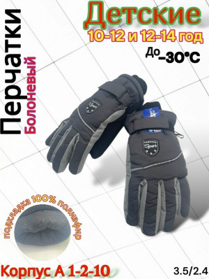 Перчатки 23162605