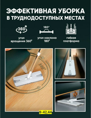 Швабра 23162754