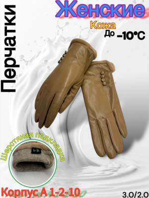 Перчатки #23163687