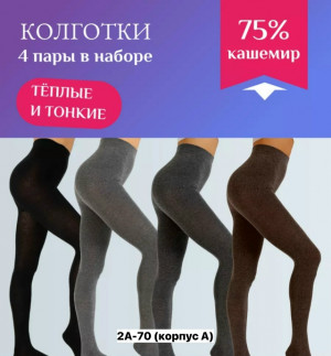 Колготки 23163777