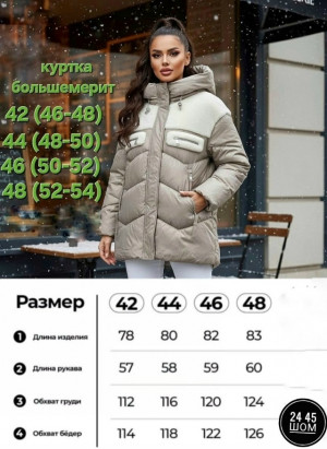 Куртка 23163848