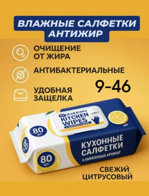 Салфетки #23164024