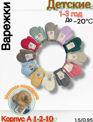 Варежки #23164717