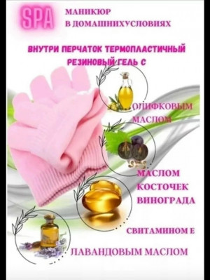 Носки #23165244