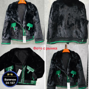 Артикул #23165717