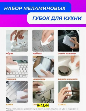 Артикул #23166535