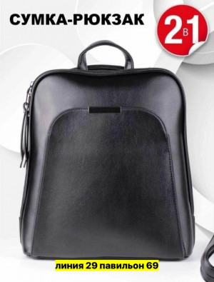 Рюкзак #23166741