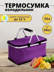 Термосумка