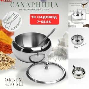 Сахарница #23166848