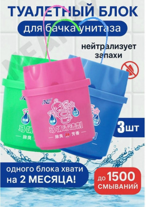 Туалетный блок для чистки унитаза 23167156