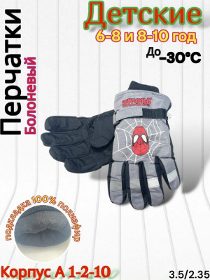 Перчатки #23167746