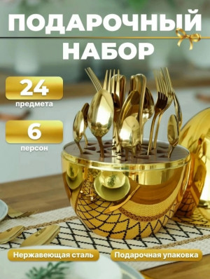 Комплект #23167748