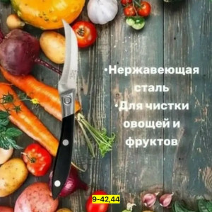 Артикул #23167856