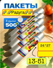 Пакеты фасовочные