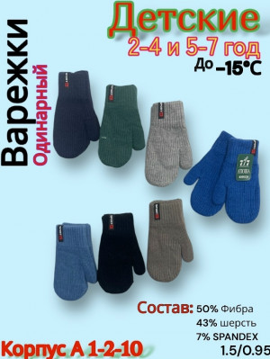 Артикул 23171093