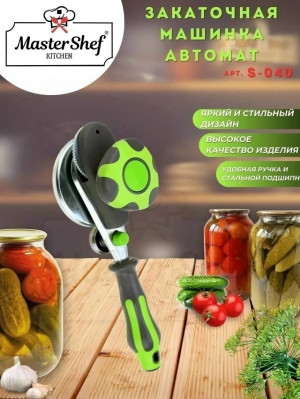 Закаточная машинка для банок #23171152